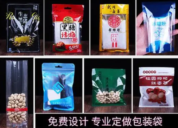 食品包裝批發(fā) 食品包裝批發(fā)