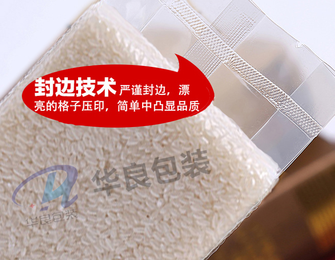 真空米磚袋，透明包裝袋