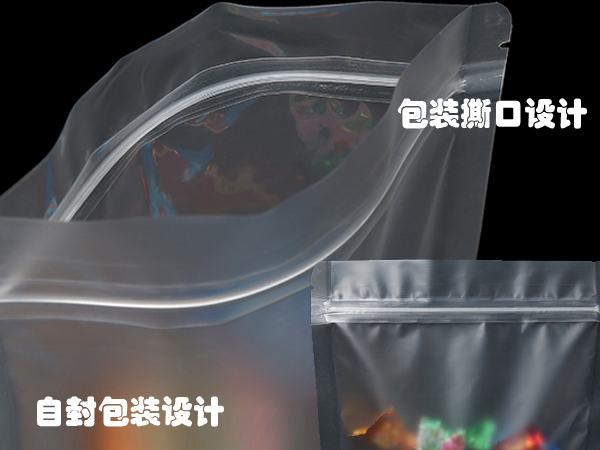 糖果包裝袋，自立自封食品包裝袋定制