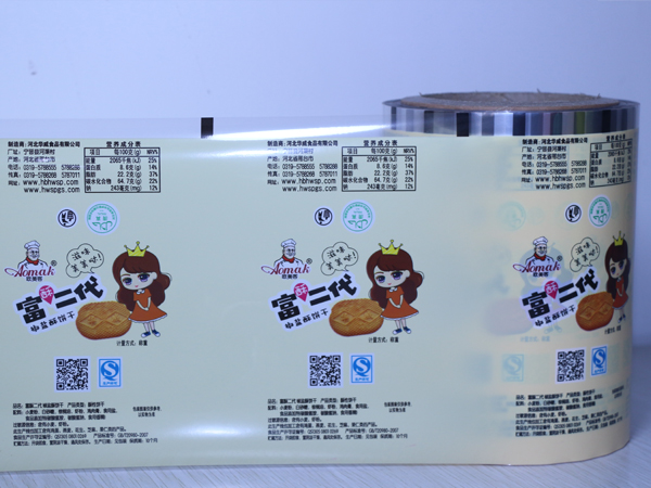 食品包裝卷膜批發(fā)定制,食品自動包裝卷膜廠家報(bào)價(jià)