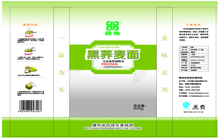 滄州華良食品包裝袋設(shè)計圖片展開圖賞析