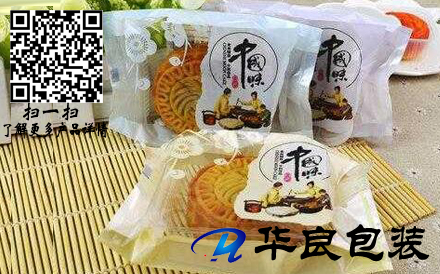 月餅真空包裝袋常規(guī)尺寸是多少？