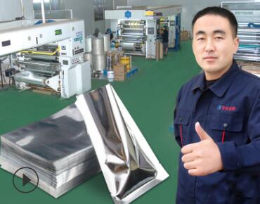 抽真空包裝袋的價(jià)格多少錢一個(gè)?