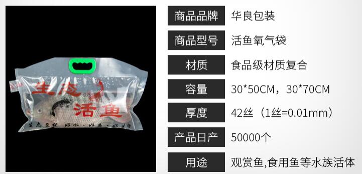  活魚(yú)運(yùn)輸真空包裝袋你見(jiàn)過(guò)么？
