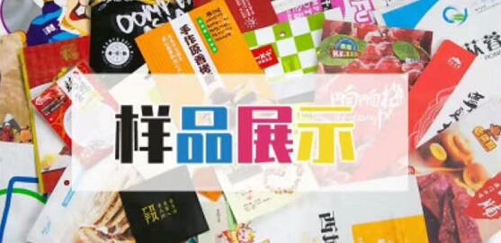 食品真空包裝袋哪個(gè)牌子好？