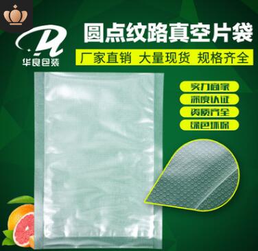 紋路真空袋和光面的哪個(gè)貴？